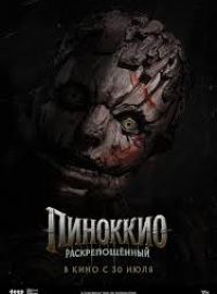 Пиноккио: Раскрепощённый